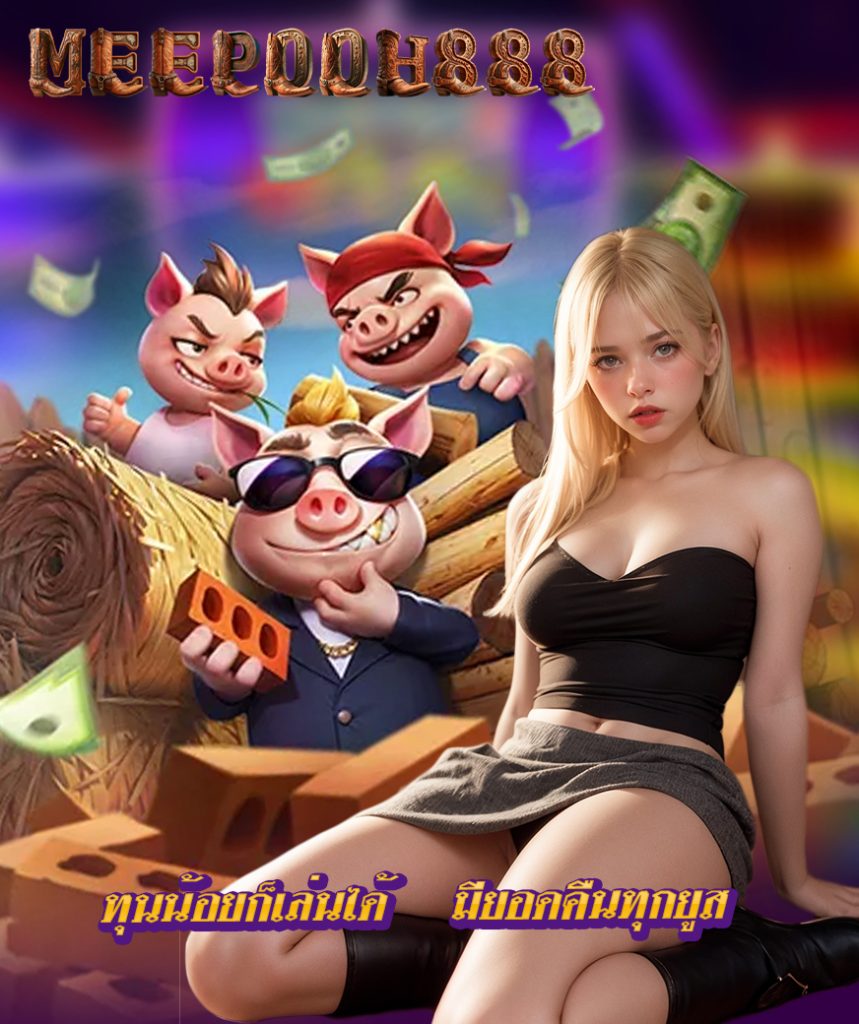 meepooh888 slot