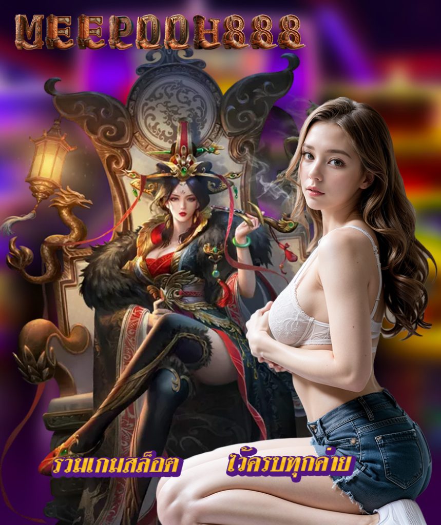 หมีพู888 wallet